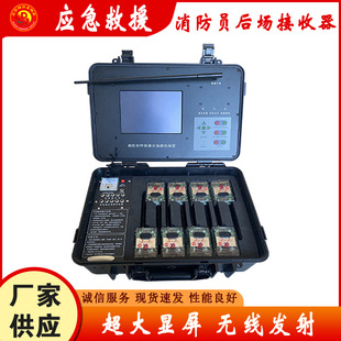 消防员呼救接收装置TX-16型后场指挥系统危险场所撤退呼叫装置