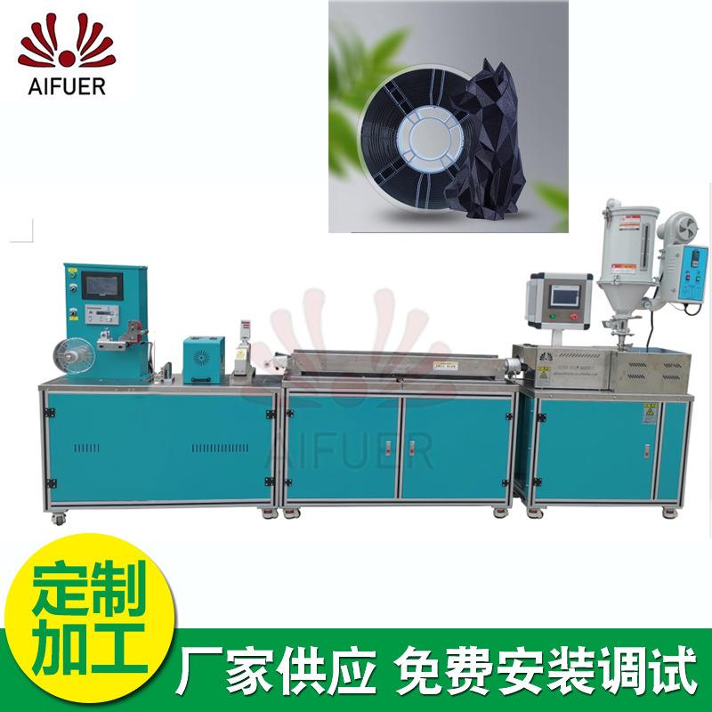 厂家供应挤出机设备PETG/PLA/ABS/TPU实验3D打印耗材挤出机设备