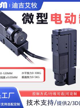 DGM微型电动滑台汽车配件产线设备机械手电缸DRS42Z-050LS-6STBB