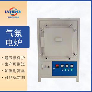 真空炉电炉设备可通各种气氛真空熔炼炉小型气氛马弗炉洛阳