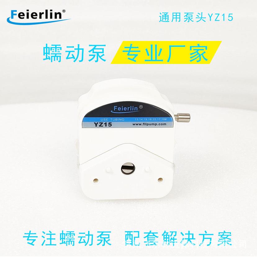 YZ15蠕动泵头整机配套易装型壳体加厚耐用换管方便性能稳厂家