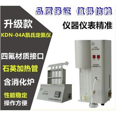 KDN-04A凯氏定氮仪KDN-08A凯氏定氮仪/蛋白质测定仪（含消化炉）
