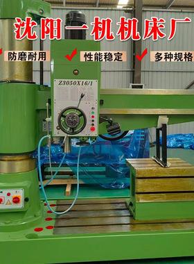 沈阳中捷机床Z3050X16摇臂钻床Z3040液压数控车床厂