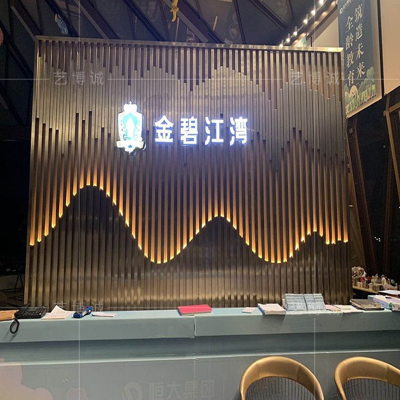 假山屏风定制带灯墙户外庭院影格栅金属山水背景墙壁隔断不锈钢