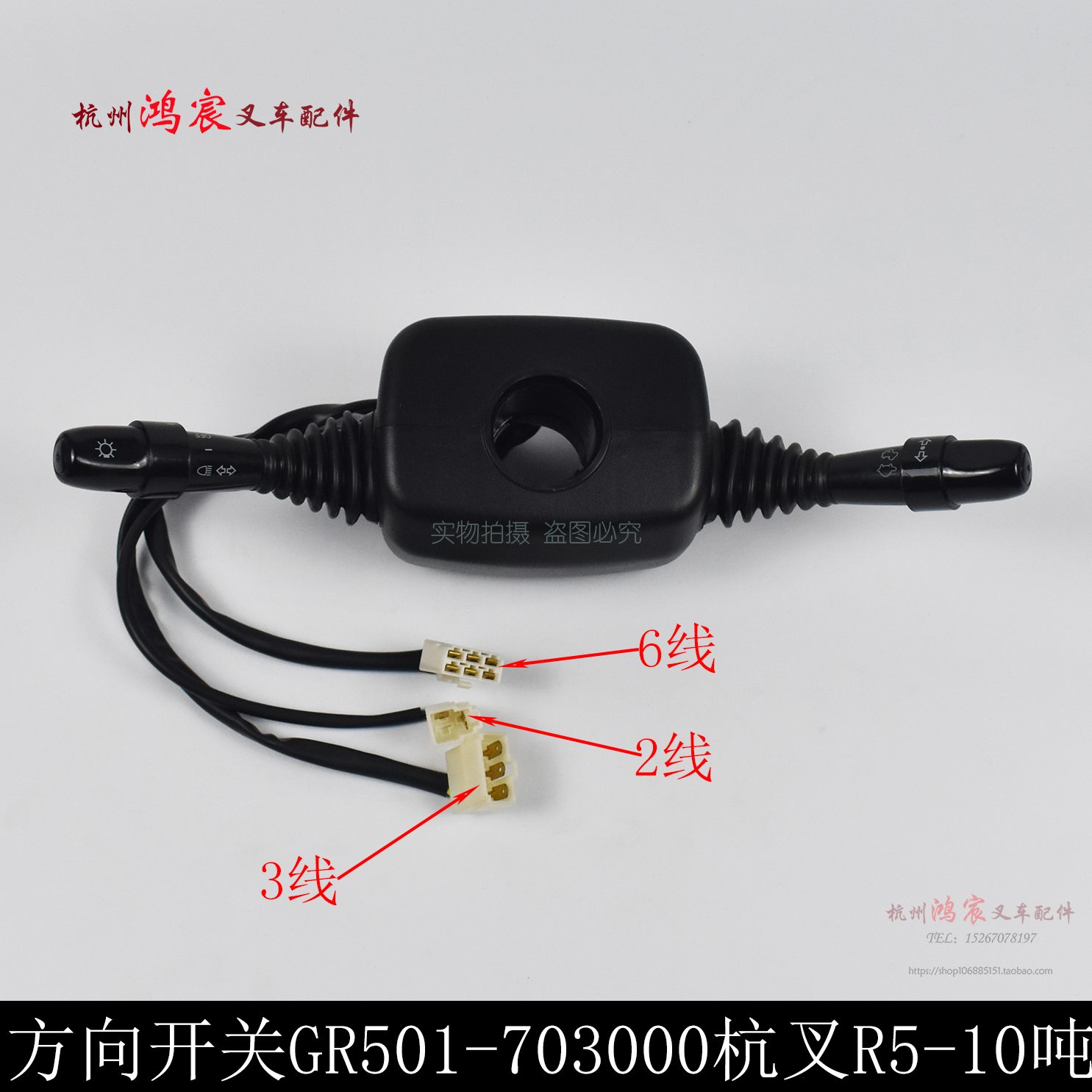 37030开关) 杭R5向 叉车插6柄R5(200-双1开关+ +-组合10叉0方G吨