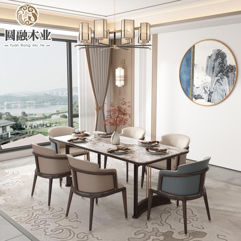 新中式实木餐桌椅组合岩板餐桌家用大小户型现代简约长方形饭桌