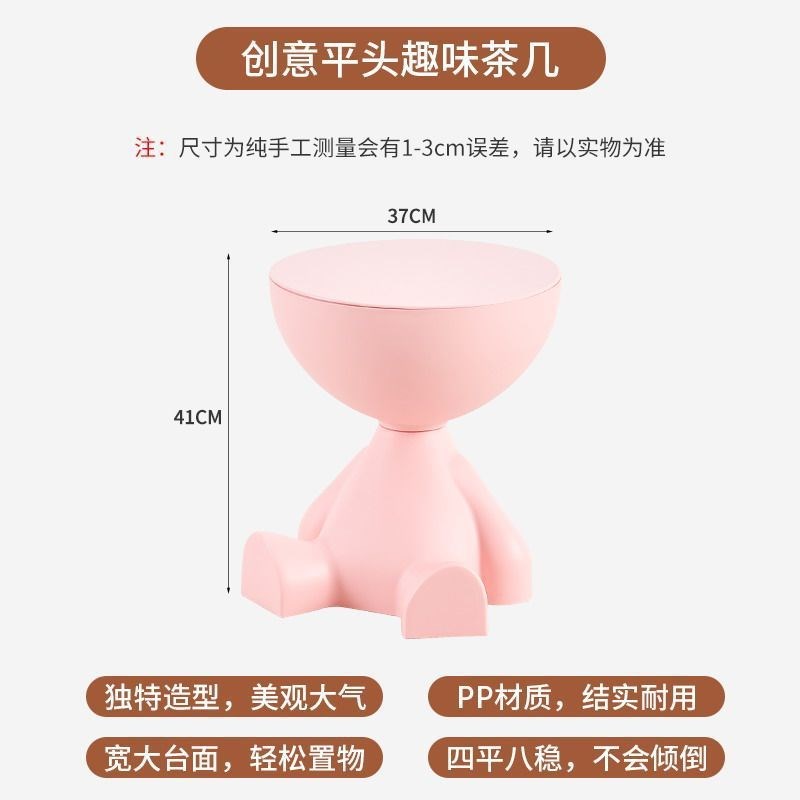 奶油风网红小平头茶几小户型家用沙发边几INS设计师卧室塑料边桌