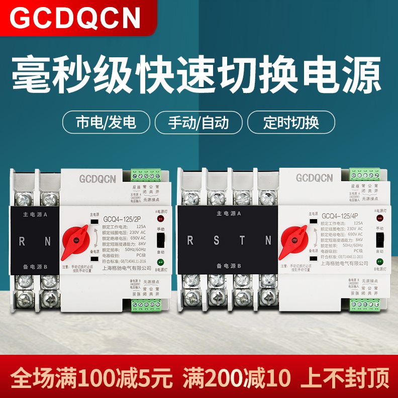断自动电断相A3转换开关双V不220家用切换电源63A开关单 不2/电40