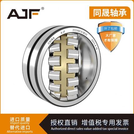 24015 240 调心滚子轴承哈尔滨 162402402407 11312 1824014240