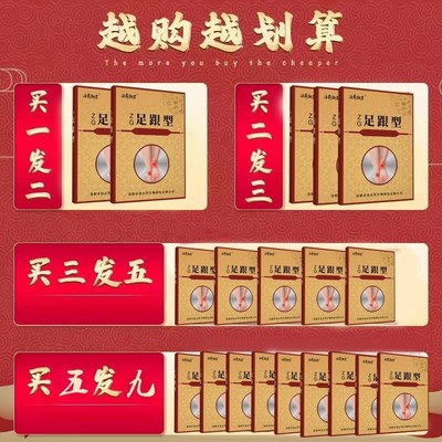 专用药疗脚后跟疼痛足底筋膜酸痛跟腱焱