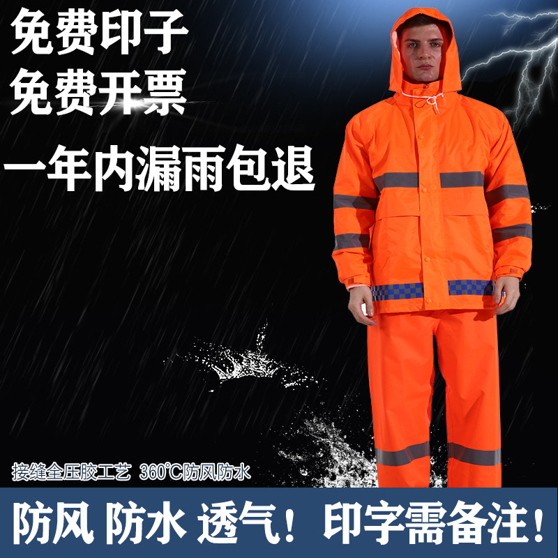 反光雨衣雨裤套装安全服