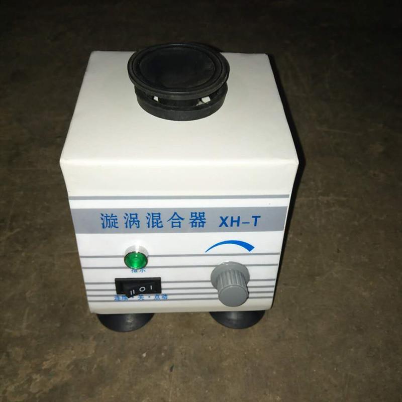 厂家供应XH-T旋涡混合器漩涡混匀器旋涡震荡器漩涡混匀仪