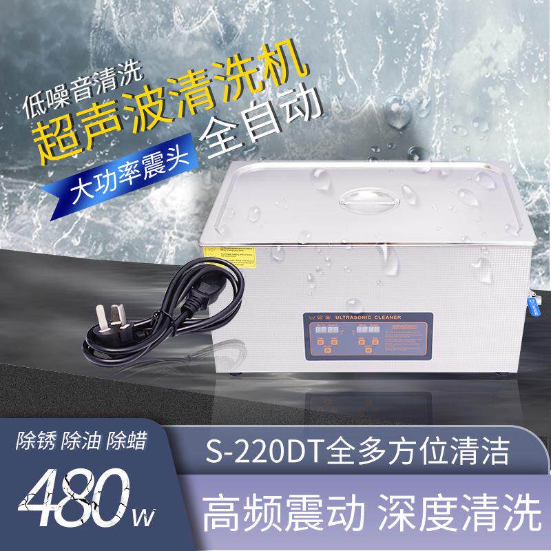 超声波清洗机工业五金发动机大功率模具汽修大型超音波除油除锈器