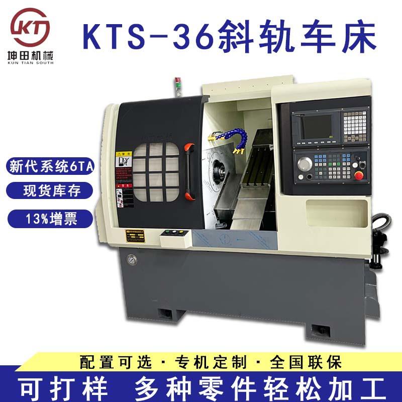 数控机床斜轨车床KTS-25斜轨车床微型五金加工小车床钟表排刀机