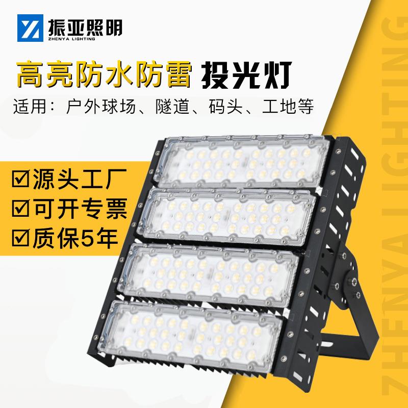 跨境led隧道灯50W200W模组道路涵洞大功率投光灯户外高杆灯球场