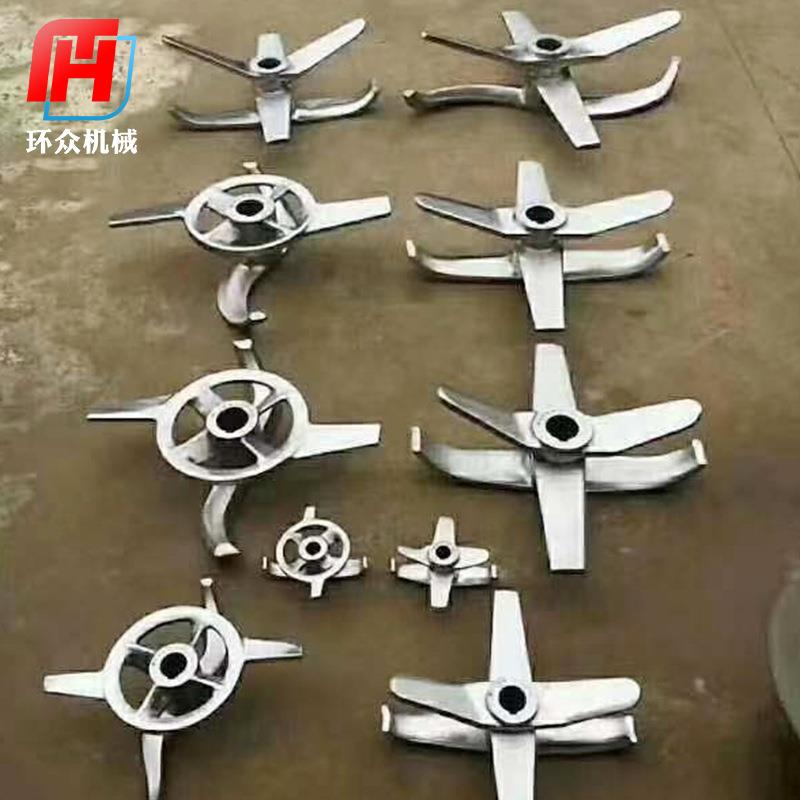 厂家定制搅拌机配件耐磨不锈钢混合机桨叶圆盘式高速混合机桨叶