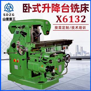 卧式 普通铣床北一机型重切削 铣床X6132万能升降台铣床重型卧式