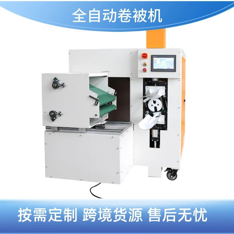 全自动打卷包装机枕头棉被宠物床等压缩卷包机羽绒枕打卷套袋机