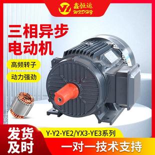 80M2 三相异步电动机YE2 电动机YE2 2铝外壳卧式 2三相电机 80M1