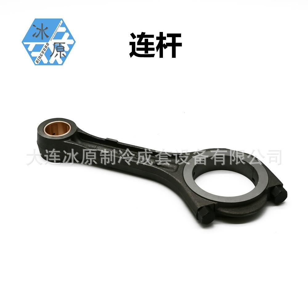 活塞压缩机连杆氨制冷配件大冷烟冷高压低压大小头连动杆125170
