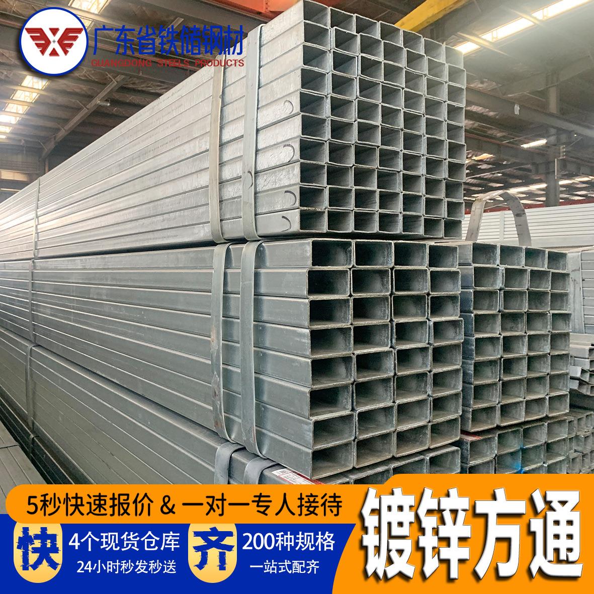 乐从钢铁世界40*40钢结构方管q235b镀锌方通6米大口径铁方通管
