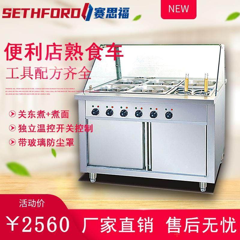 便利店立式电热关东煮机器连车仔面炉煮鱼蛋牛杂串串香锅带玻璃罩,清洗/食品/商业设备,其他食品加工设备,淘宝优惠券,粉丝福利购,淘宝优惠卷