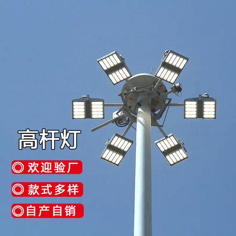 升降式12-25米非标高杆灯LED高杆灯厂家升降式体育馆球场高杆灯