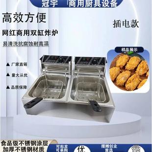 商用不锈钢电热双缸电炸炉跨境6L薯条鸡翅油炸锅餐饮摆摊小吃设备