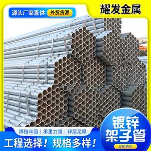 现货q355b镀锌管热镀锌圆管大小口径厚壁管大棚管镀锌钢管