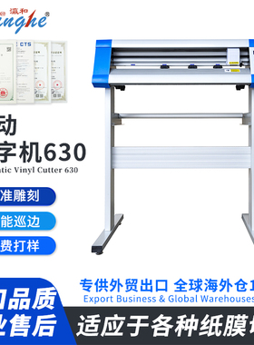 Yinghe 630 Industrial Plotter | Auto-Tracking for Precision Signage & Stickers, User-Friendly
