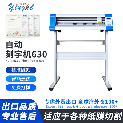 Yinghe630engravingmachine