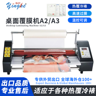 Yinghe Dual-Side Laminator | A2/A3 Cold & Hot Laminating with Auto Rolling, User-Friendly
