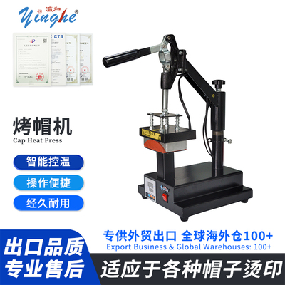 Smallhotstampingmachine