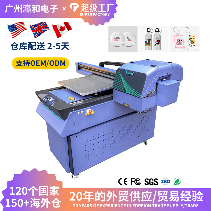 6090UV平板平面多种材料打印机