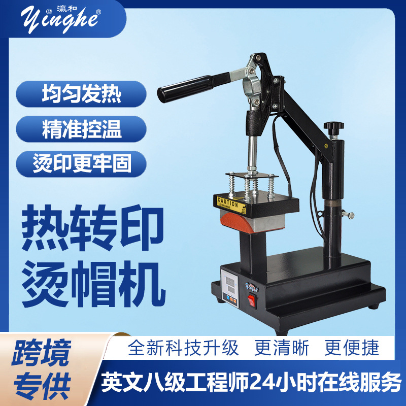 Smallhotstampingmachine