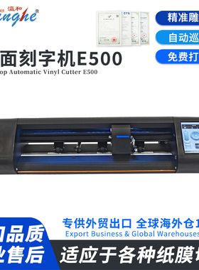 Yinghe Desktop Auto Contour Cutter | For PVC, Paper, Film & Sticker Sheets, User-Friendly
