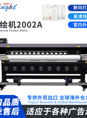 Yinghe 2002A 2M Large Format Printer for Vehicle Wraps, Exhibition Panels & Signage, User-Friendly