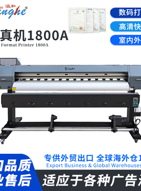 yinghe Professional 1.8m (70.87 inch) Eco-Solvent Printers for Outdoor Advertising & Signage|1800A