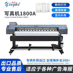 70.87 1800A Signage for Professional 1.8m Outdoor Eco inch yinghe Solvent Advertising Printers
