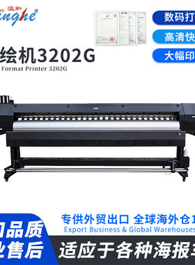 Yinghe 3202G Industrial 3.2M Grand Format Printer | For Indoor & Outdoor Signage, User-Friendly