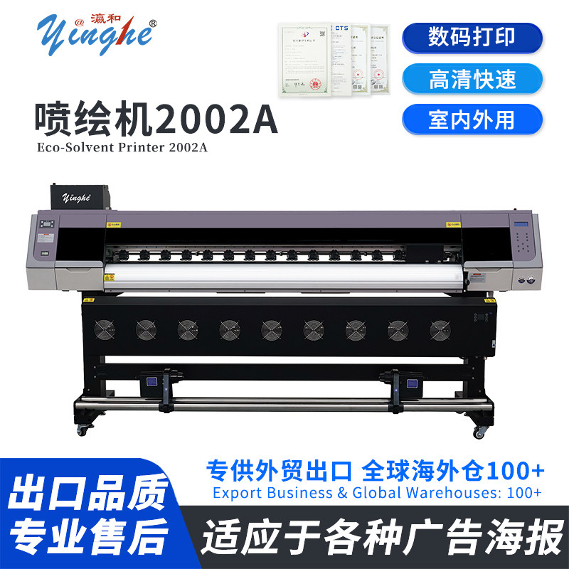 【专供外贸出口】瀛和2002A户外室内展览展板车贴膜不干胶纸广告