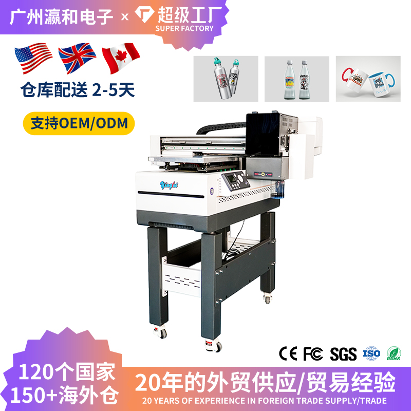 3050UV平板logo标签高清打印机