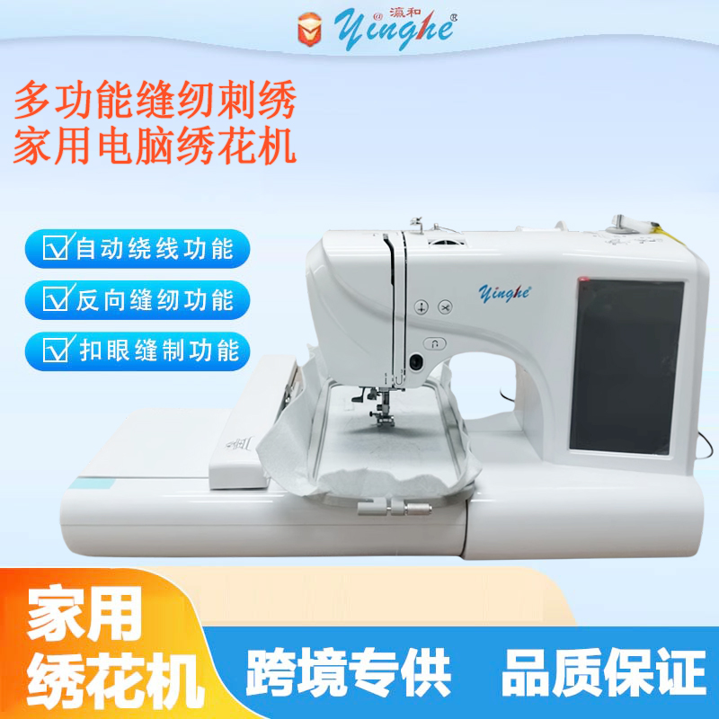 Automaticembroiderymachine