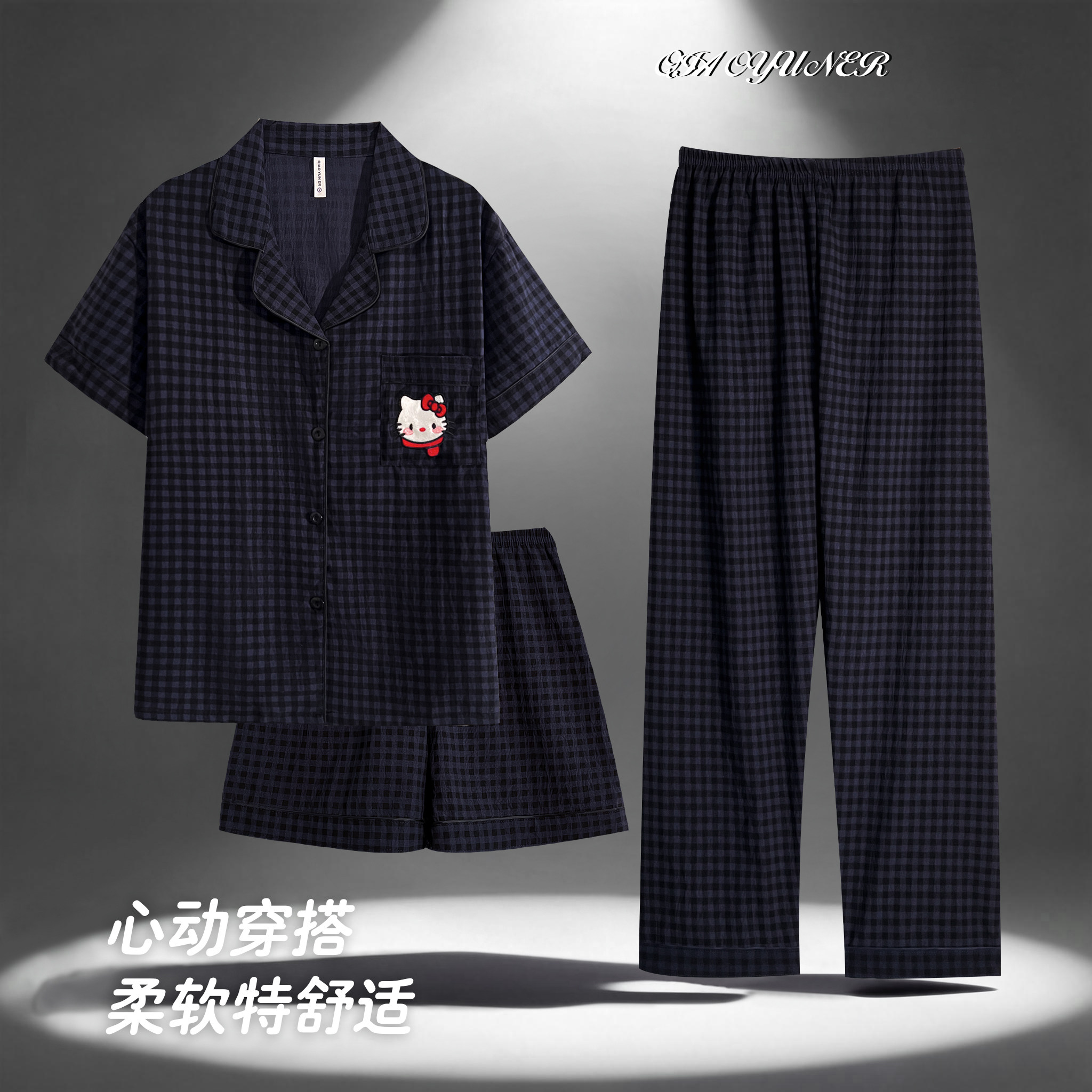 格子睡衣女三件套轻柔家居服睡衣女夏季新款云朵棉短袖家居服套装