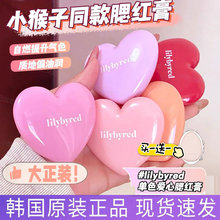 【现货】小猴子推荐 韩国Lilybyred爱心心形单色腮红膏02显白3.5g