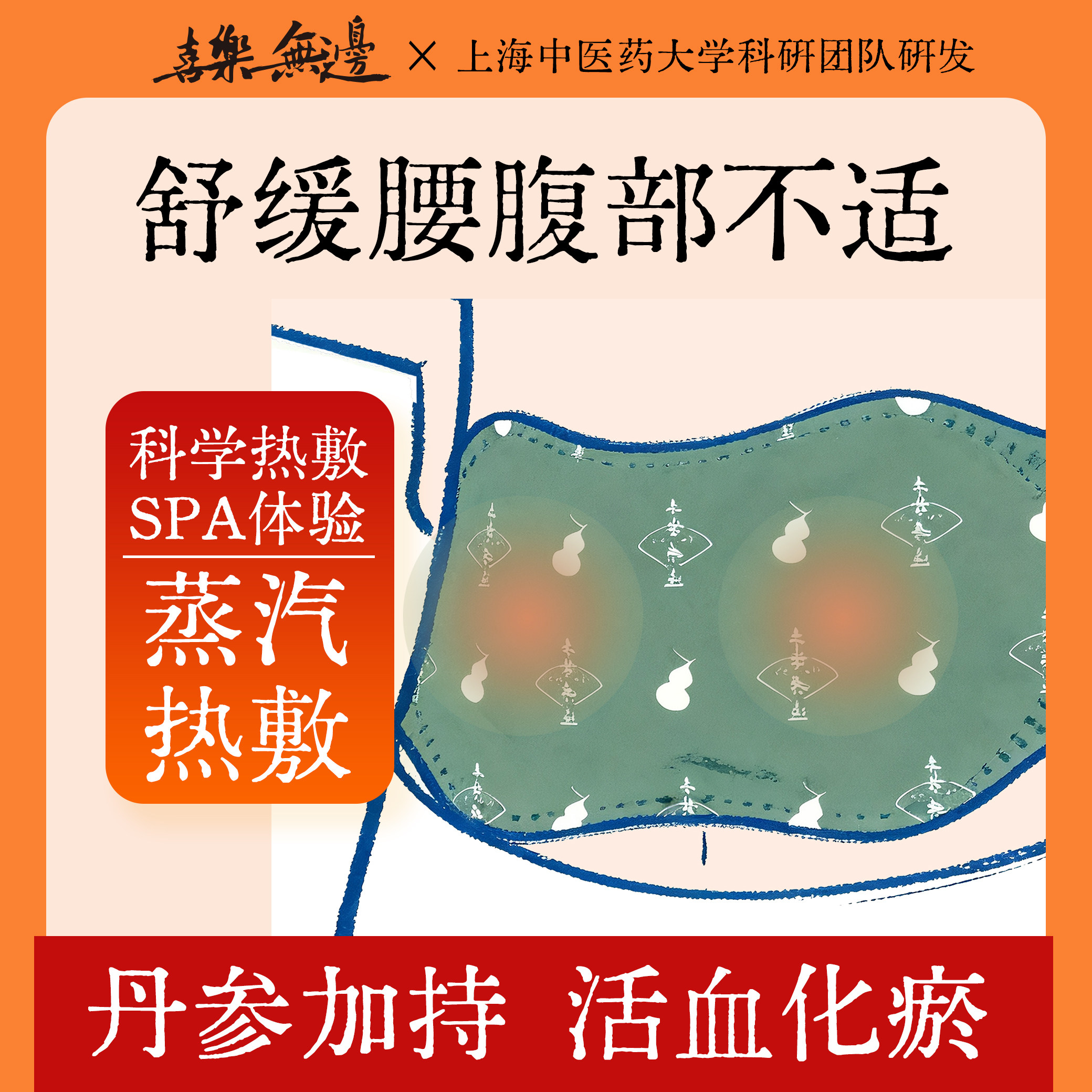 春节送礼送长辈送领导企业福利开业礼老人见家长养生腰腹滑雪必备