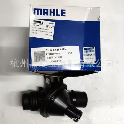 Mahle马勒11538635689恒温器Thermostat适用于320I328IN20