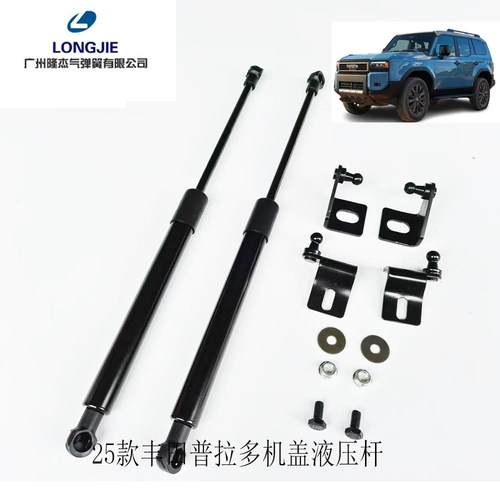 适用于24款普拉多prado机盖改装液压杆气弹簧引擎盖气压支撑杆