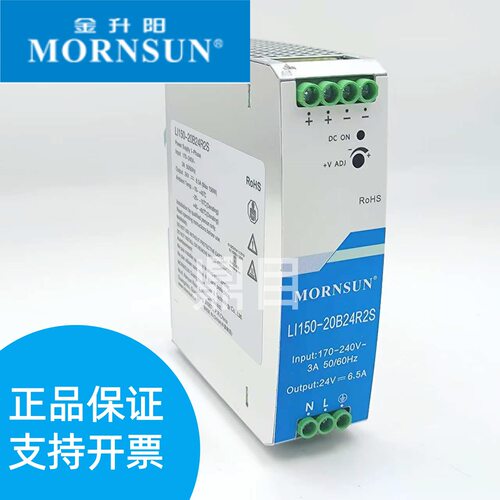 金升阳150W导轨开关电源LI150-20B24R2S，24V开关电源