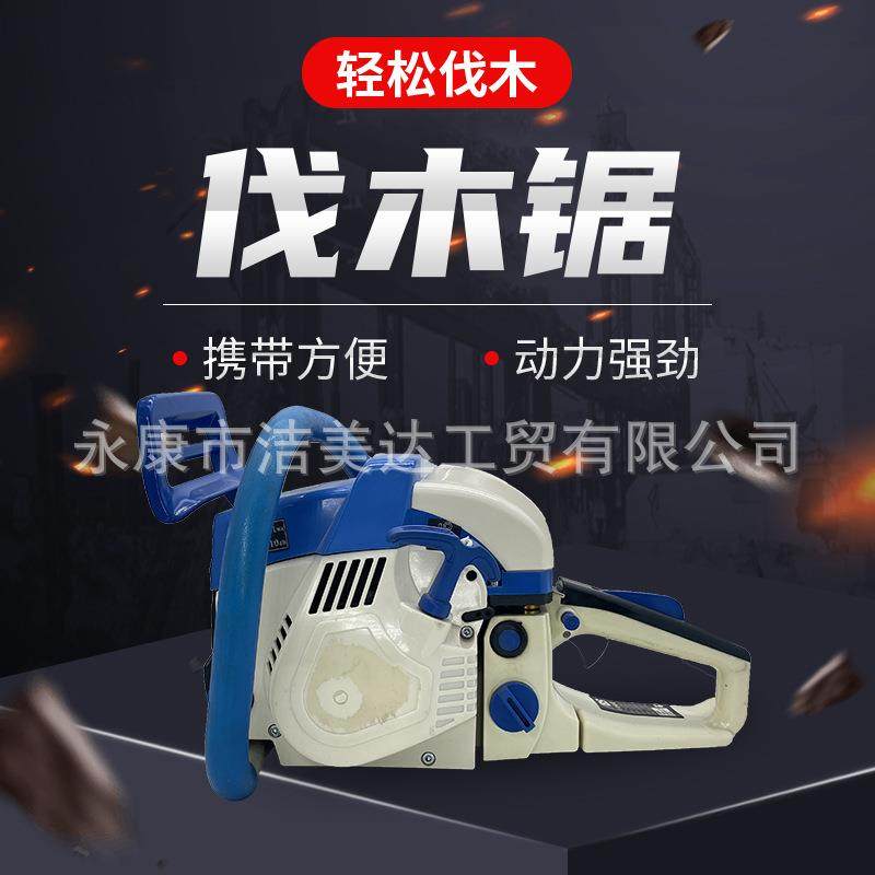 工厂汽油链锯58cc20寸导板外贸链条锯园林蓝白多功能汽油锯